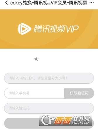 腾讯视频vip兑换码,兑换码带你畅享海量影视资源