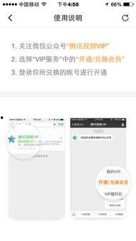 腾讯视频vip兑换码,兑换码带你畅享海量影视资源