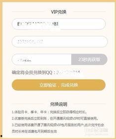 腾讯视频vip兑换码,兑换码带你畅享海量影视资源