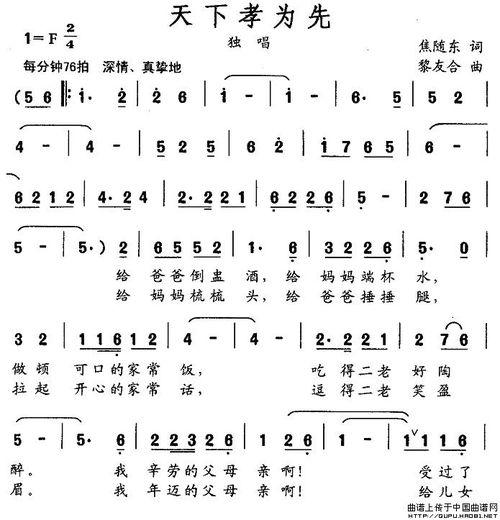 王安银孝歌视频大全,传承孝道文化的视听盛宴