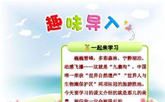 九寨沟朗读视频,如梦如幻的自然画卷