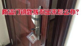 防盗门间隙调整视频,视频教程详解