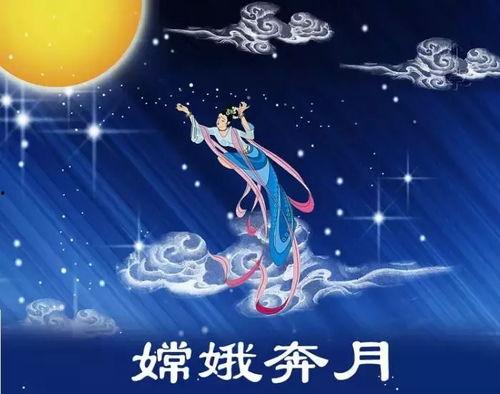 嫦娥奔月的故事视频,千古传说，月宫仙子的浪漫传奇