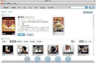 优酷视频mac,畅享高清影视的便捷之道