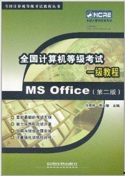 计算机一级考试视频教学,计算机一级考试视频教学概述