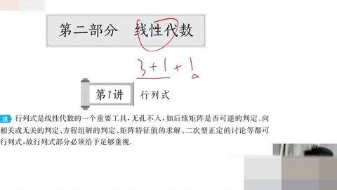 张宇讲真题视频,深度解析历年考研数学真题，助你高效备考