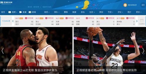 腾讯视频 nba直播