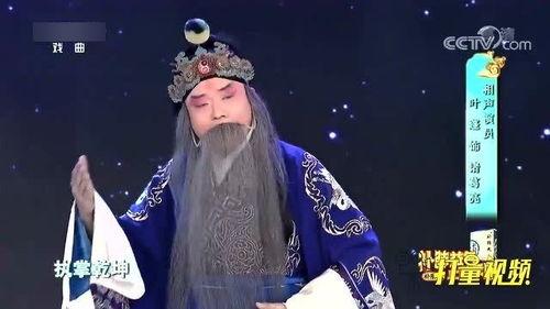 京剧网视频
