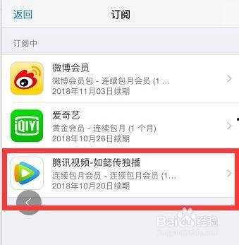 怎样关掉腾讯视频自动续费,操作指南一网打尽