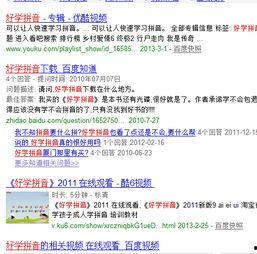 wo拼音怎么读视频,跟随视频一起学习发音奥秘