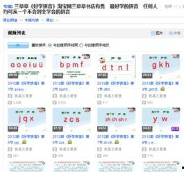 wo拼音怎么读视频,跟随视频一起学习发音奥秘